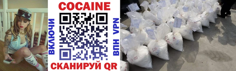 Кокаин VHQ  Мензелинск 
