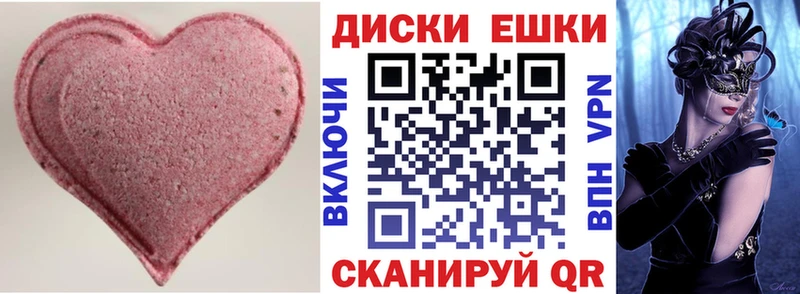 наркошоп Мензелинск ЭКСТАЗИ ешки