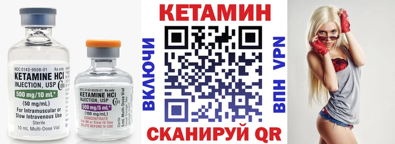 КЕТАМИН VHQ  что такое наркотик  Мензелинск 