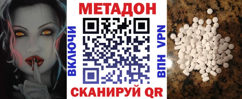 МЕТАДОН кристалл  ссылка на мегу tor  Мензелинск 